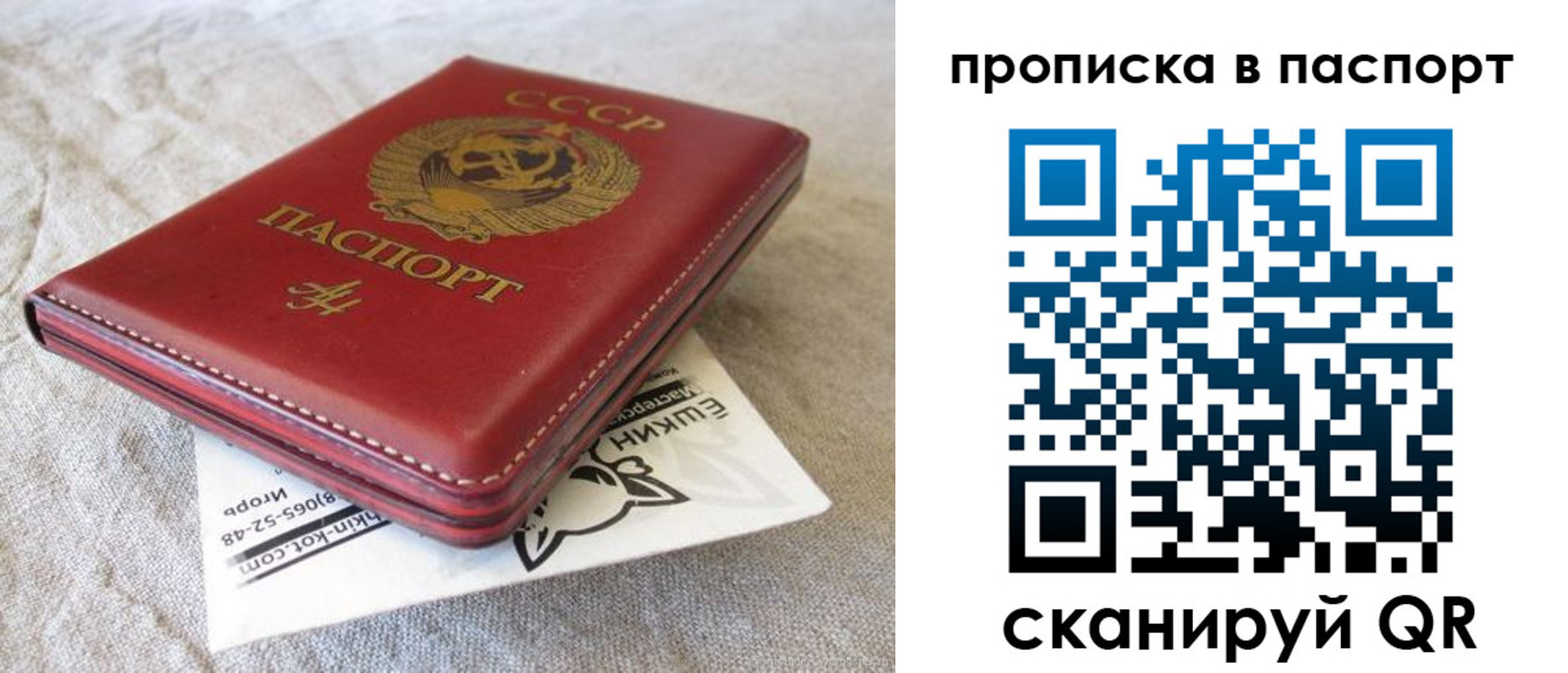 прописка штамп в Пикалёво