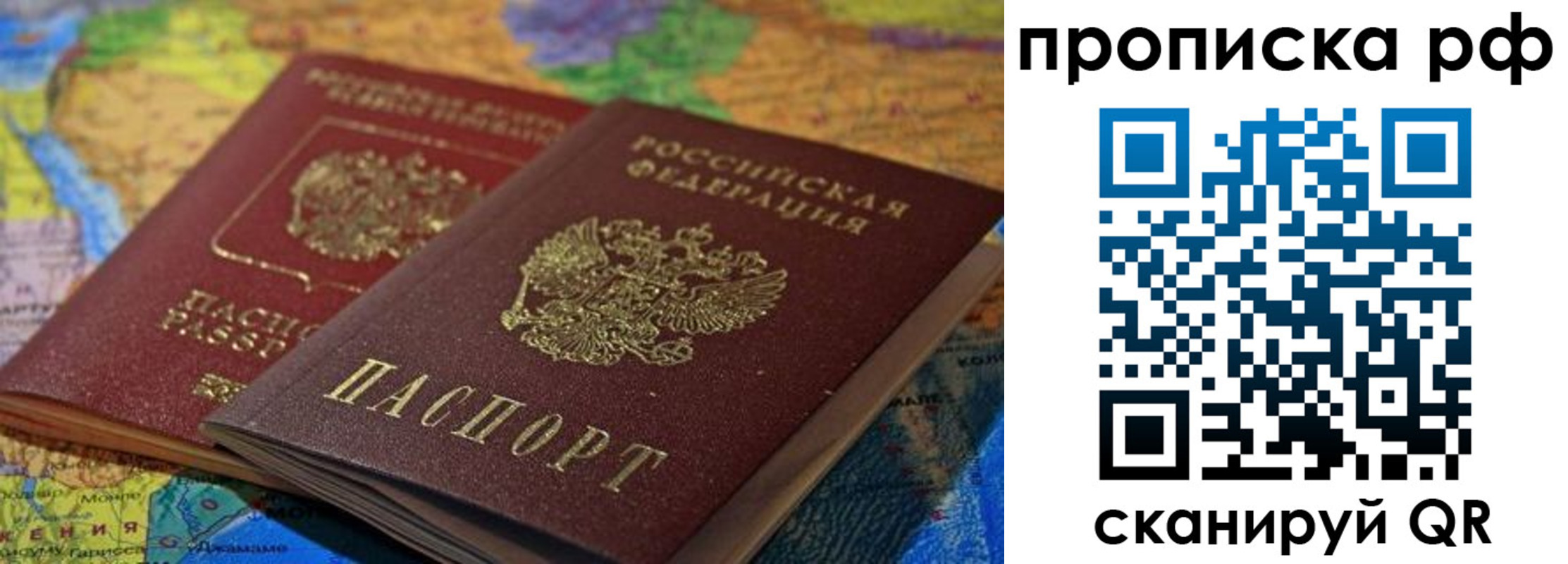 временная прописка в Пикалёво