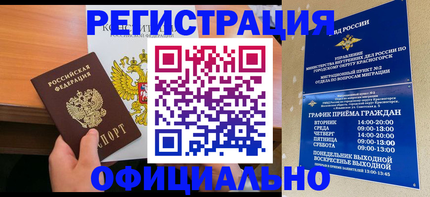 временная регистрация для всех в Пикалёво