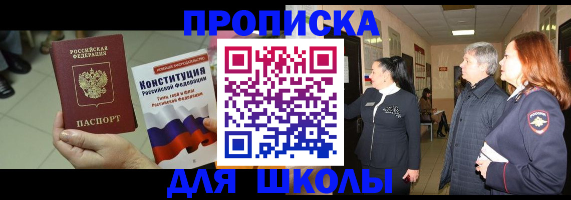 прописка законно в Пикалёво
