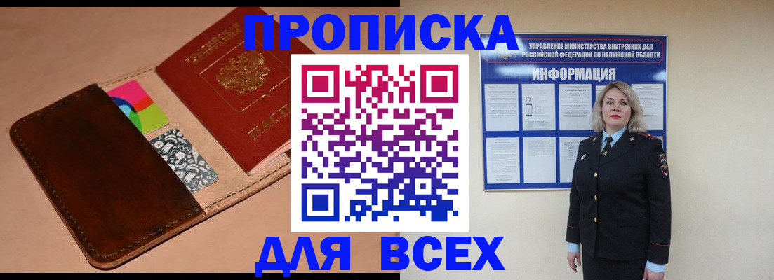 временная регистрация для школы в Пикалёво