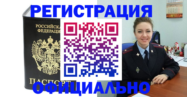 прописка в Пикалёво