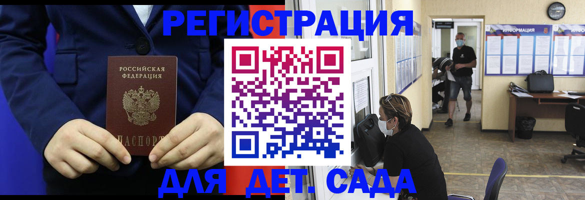 регистрация для школы в Пикалёво